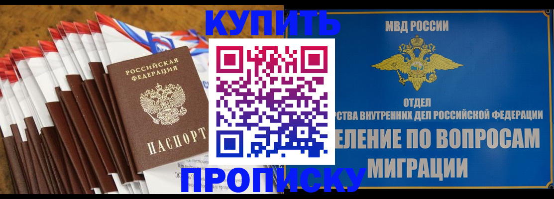 прописка для кредита в Тарко-Сале