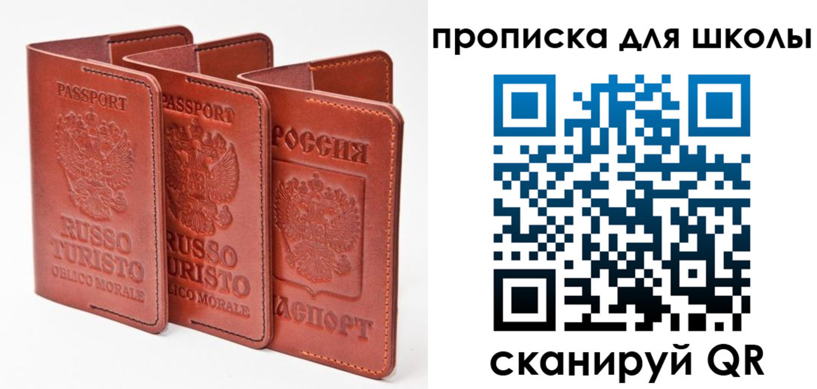 прописка штамп в Тарко-Сале
