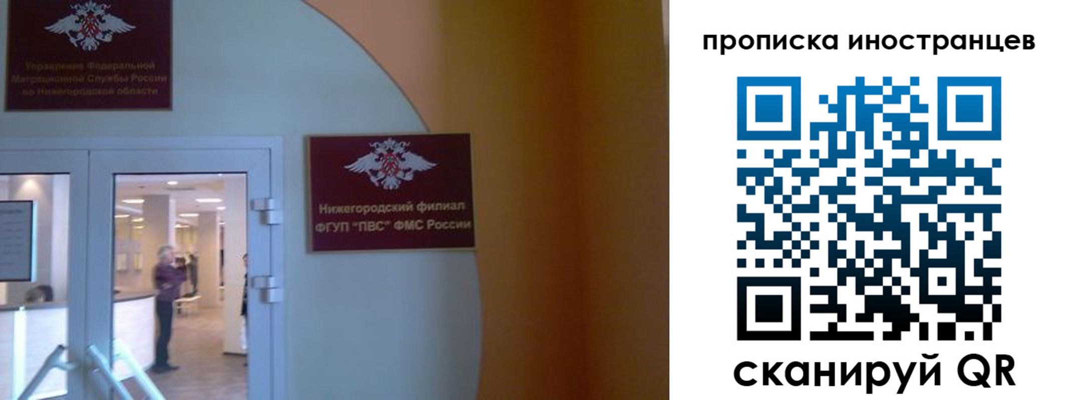 прописка от собственника в Тарко-Сале