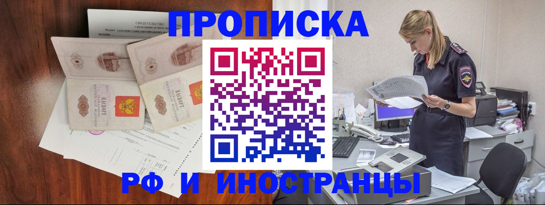 временная регистрация для всех в Тарко-Сале
