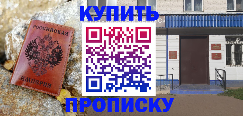 временная регистрация 2025 в Тарко-Сале