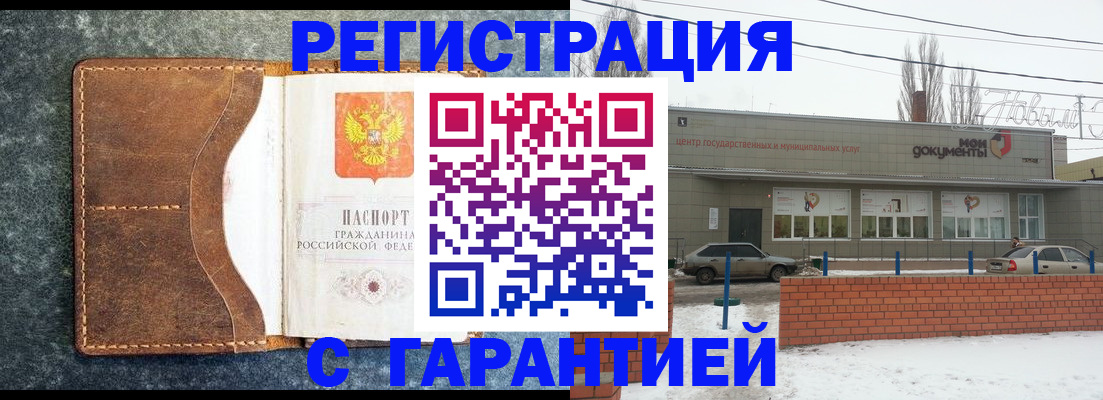 временная прописка в Тарко-Сале