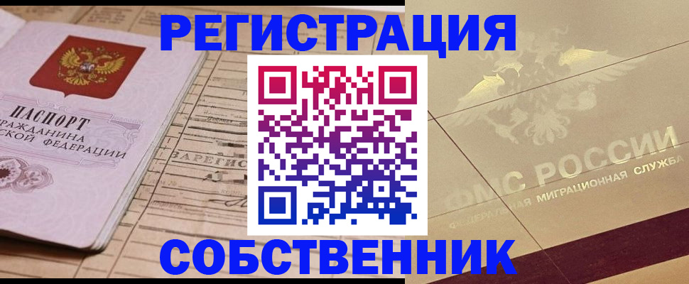 прописка поиск в Тарко-Сале