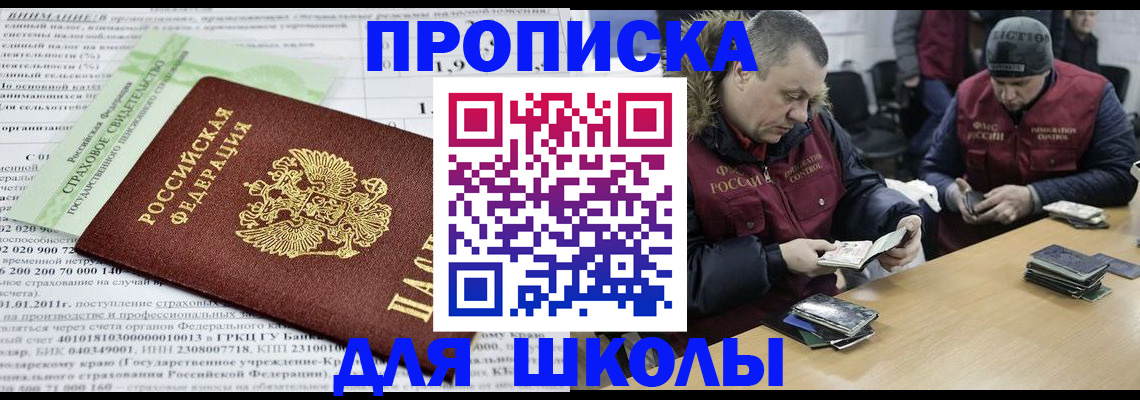 прописка штамп в Тарко-Сале